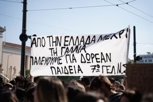 απεργίες Ελλάδα